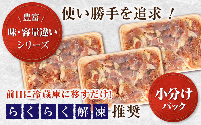 焼くだけ簡単! 鶏もも肉味付けセット【レモン】 約500g×3 総計約1.5kg 鶏肉 もも モモ 焼くだけ 簡単 【(有)山重食肉】 [ATAP033]