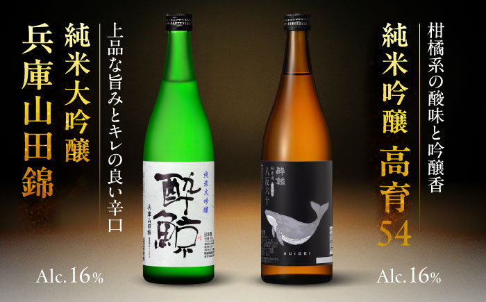 酔鯨 飲み比べ 約720ｍL 6種類【近藤酒店】 [ATAB215]