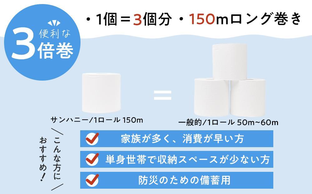 【２ケースセット】３倍長持ち トイレットペーパー サンハニー（花柄グリーン）