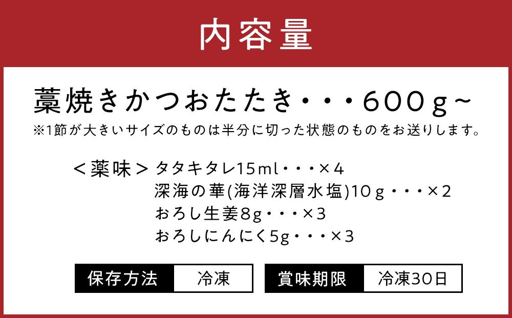 藁焼きかつおたたき