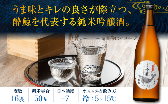 酔鯨 純米吟醸 吟麗&特別純米酒 720ml 2本 日本酒 飲み比べ 地酒 【近藤酒店】 [ATAB045]