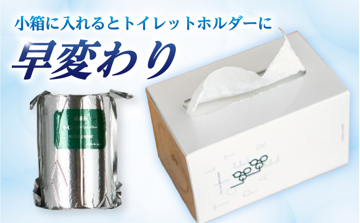 10年保証 備蓄用トイレットペーパーLog Log 70m×25ロール入 MST-201 【グレイジア株式会社】 [ATAC037]