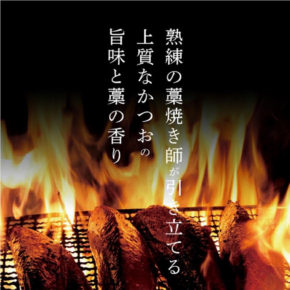 かつおの藁焼きたたき（500ｇ）２節 （背／腹）約6人前