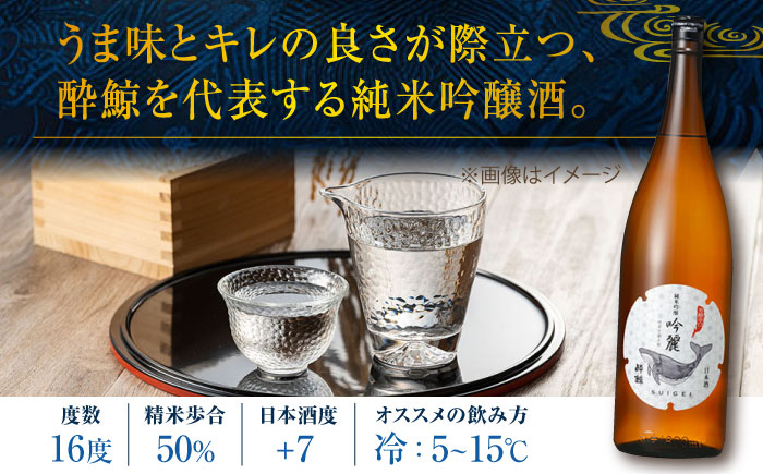 酔鯨 純米吟醸高育54号&純米吟醸 吟麗 1800ml 2本 日本酒 飲み比べ 地酒 【近藤酒店】 [ATAB022]