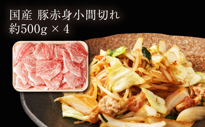 【3回定期便】お肉の定期便 豚肉セット (3ヵ月) 総計約12kg 国産 豚肉 バラ 肩ロース 小間切れ 【(有)山重食肉】[ATAP075]