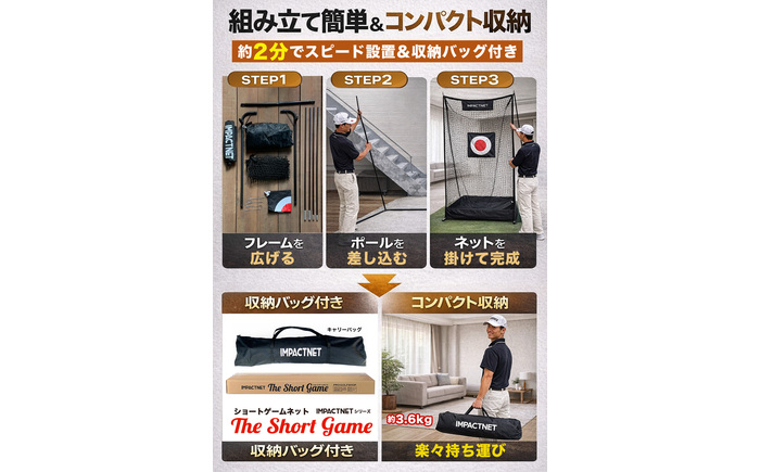 ゴルフ練習ネット ショートゲームネット サポートネットMINI & 的 付き / 省スペース 室内 ゴルフネット アプローチ 練習用 ネット 【パターマット工房PROゴルフショップ】 [ATAG093]
