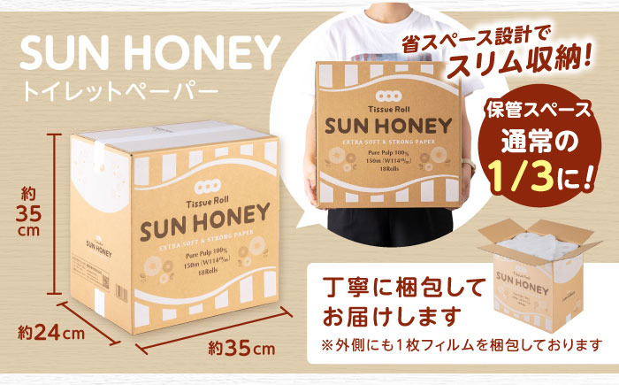 【2ケース】3倍長持ち トイレットペーパー サンハニー (無地ホワイト) / バージンパルプ100% 肌ざわり 無香料 省スペース 丁寧な梱包 ギフト 贅沢 3倍巻き 長期保存 長持ち コスパ 3倍 まとめ買い 大容量 業務用 ストック 生活必需品 日用品 消耗品 生活用品 高品質 トイレ 防災 災害 備蓄 地震 備蓄品 【機能素材株式会社】[ATAA008]
