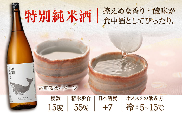 【年内発送 12/18入金分迄】酔鯨 純米吟醸 吟麗 & 特別純米酒 1800ml 2本セット / 日本酒 飲み比べ 地酒 【近藤酒店】 [ATAB021]