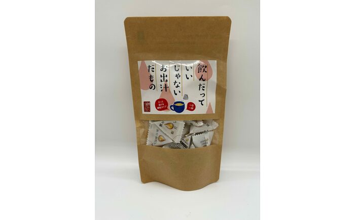 飲んだっていいじゃない お出汁だもの 約2g×15包×5セット/ 飲むお出汁 顆粒だし 国産だし 高知市 高知グルメ おうちごはん 離乳食だし ていねいな暮らし 【徳屋商事株式会社】 [ATCF008]