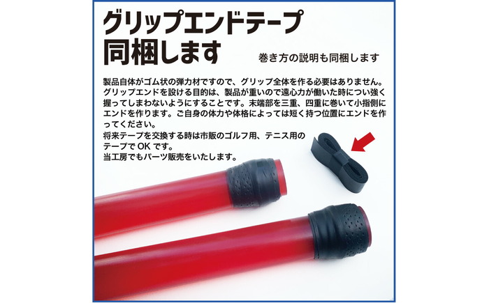 ゴルフスイング練習器具 二重振り子習得 赤い×重い しなルンです 1kg・100cm レギュラーサイズ グリップエンドテープ同梱 / しなるんです しなり ゴルフ スイング 練習 器具 矯正 【パターマット工房PROゴルフショップ】 [ATAG098]