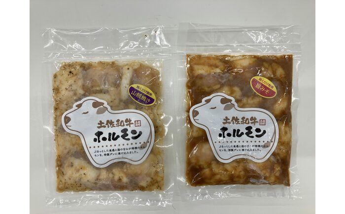土佐和牛ホルモン タレ漬け旨みそ&山賊焼き 各約500g（合計約1kg）/ ホルモン タレ 味噌 山賊焼き 土佐和牛 土佐あかうし 土佐黒牛 黒牛 和牛 牛 肉 お肉 食品 加工品 冷凍 高知 【高知県食肉センター株式会社】 [ATFC047]