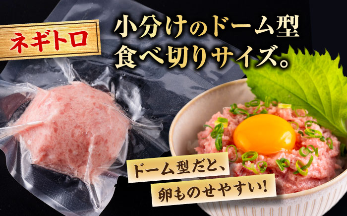 ネギトロ 約80g×18パック＋マグロの漬け 約80g×18パック 【興洋フリーズ株式会社】 [ATBX053]