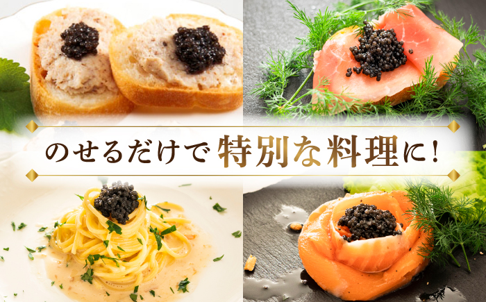 高知産熟成キャビア30g (化粧箱) シェルスプーン付Black Jewel 【興洋フリーズ株式会社】 [ATBX010]