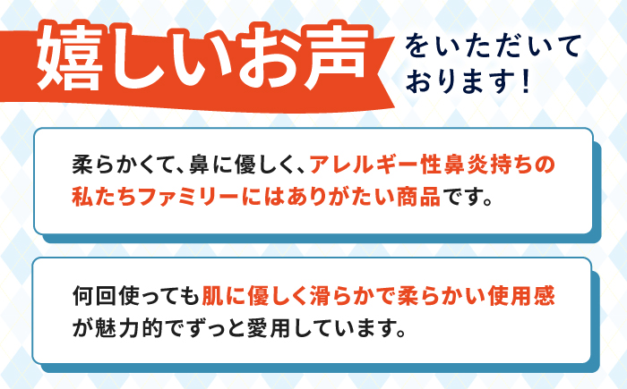 【3回定期便】隔月発送 保湿ペーパー アヴォンリー キース ボックスティッシュ 200組 (400枚) ×20箱 【河野製紙株式会社】 [ATAJ024]