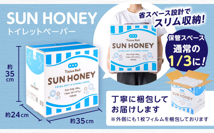 【2ケース】3倍長持ち トイレットペーパー サンハニー (水玉ブルー柄) / バージンパルプ100% 肌ざわり 無香料 省スペース 丁寧な梱包 ギフト 贅沢 3倍巻き 長期保存 長持ち コスパ 3倍 まとめ買い 大容量 業務用 ストック 生活必需品 日用品 消耗品 生活用品 高品質 トイレ 防災 災害 備蓄 地震 備蓄品 【機能素材株式会社】[ATAA006]
