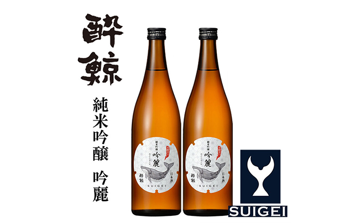 酔鯨 純米吟醸 吟麗 720ml 2本 日本酒 地酒 【近藤酒店】 [ATAB047]