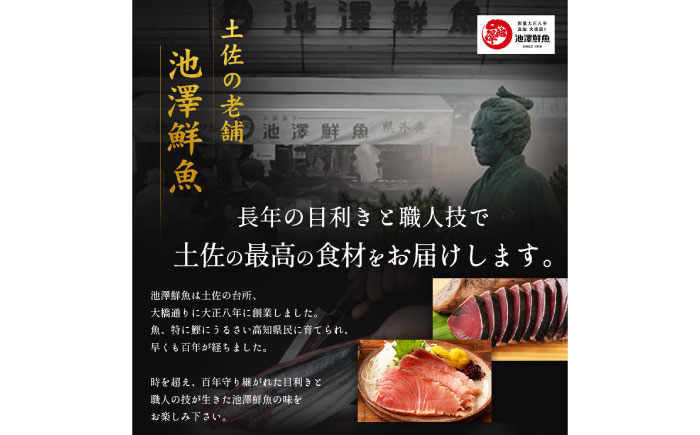 高知県産 鰹と天然ブリ 藁焼きたたき 食べ比べセット 約1.2kg (各約600g) 〈2026年3月下旬〜発送〉【池澤鮮魚オンラインショップ】[ATBE013]