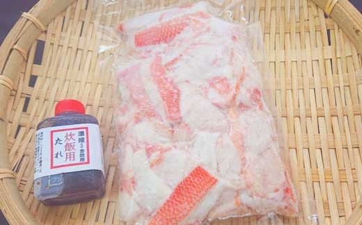 高知産「金目鯛」炊込みの素200g  3合炊込み用タレ付