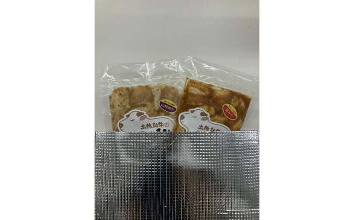 土佐和牛ホルモン タレ漬け旨みそ&山賊焼き 各約200g（合計約400g）/ ホルモン タレ 味噌 山賊焼き 土佐和牛 土佐あかうし 土佐黒牛 黒牛 和牛 牛 肉 お肉 食品 加工品 冷凍 高知 【高知県食肉センター株式会社】 [ATFC049]
