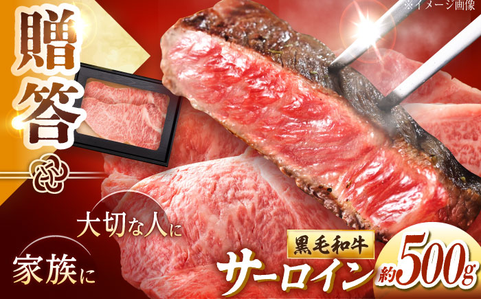 高知 黒毛和牛 ステーキ 約250g×2枚 / 高知 お肉 牛肉 牛 サーロイン 贈答 ギフト 贅沢 【焼肉寛十郎】 [ATDO011]