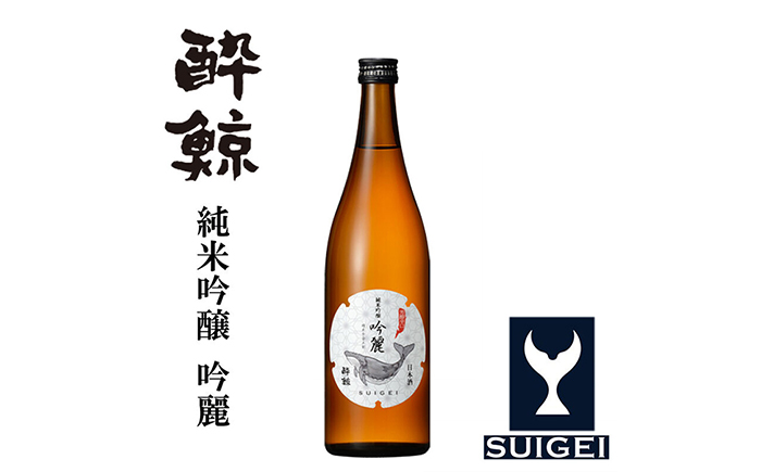 酔鯨 純米吟醸 吟麗 720ml 1本 日本酒 地酒 【近藤酒店】 [ATAB046]