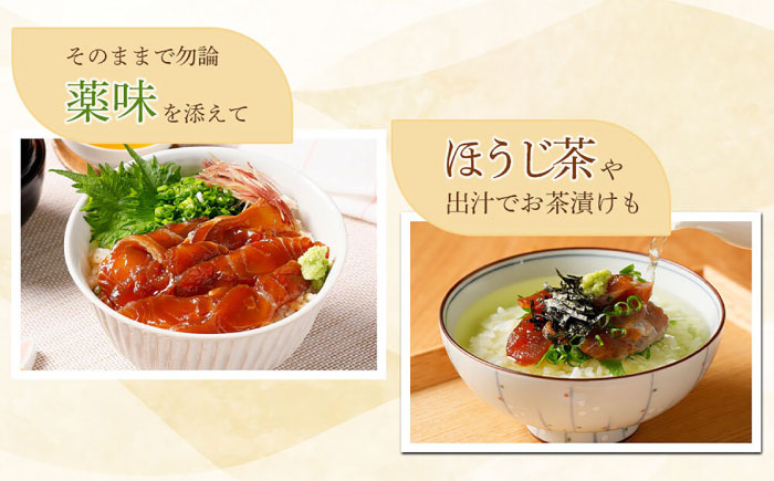 高知の海鮮丼の素「マグロの漬け」約80g×10パック 【興洋フリーズ株式会社】 [ATBX033]