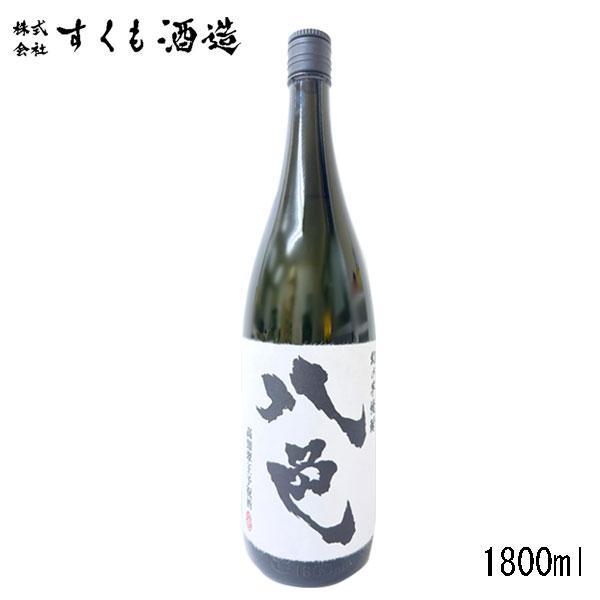 芋焼酎「八色（やいろ）」1.8L  １本　すくも酒造