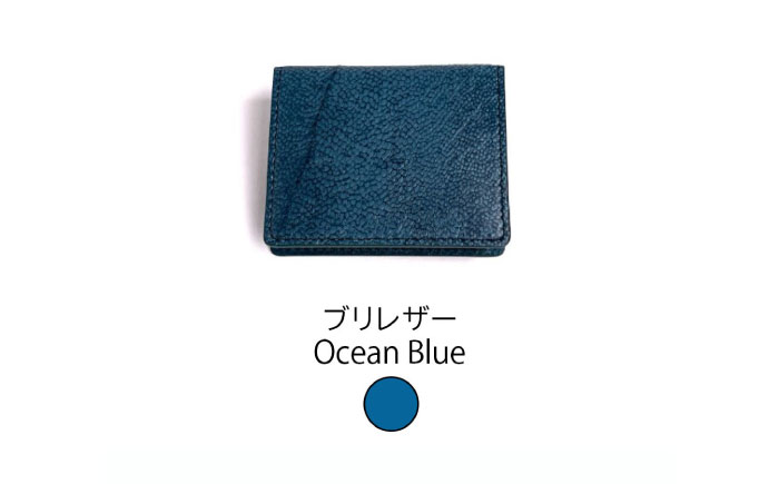 【Ocean Blue】Ocean Leather BOXコインケース【ブリ】【興洋フリーズ株式会社】 [ATBX069-03]