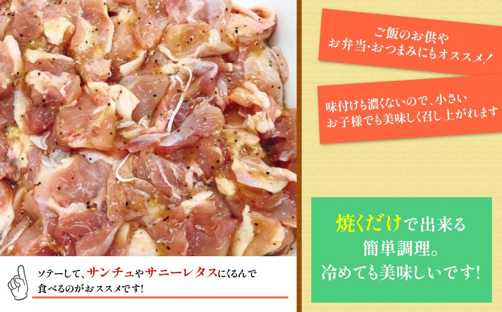 焼くだけ簡単!　鶏もも肉味付けセット【塩だれ】(約500g×3)｜山重食肉