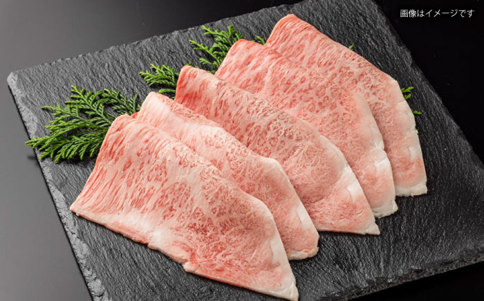 高知 ゆすはら牛ロース すきやき (約400g) 高知県 お肉 牛肉 贈答 ギフト 贅沢 【焼肉寛十郎】 [ATDO001]