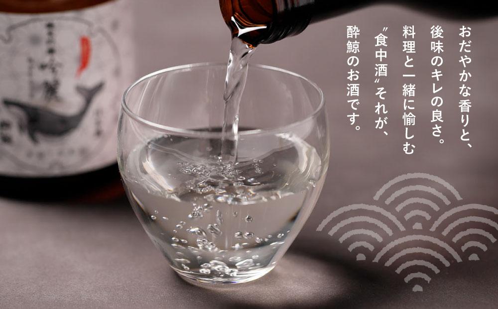 酔鯨 ３種 飲み比べセット 300ml 6本