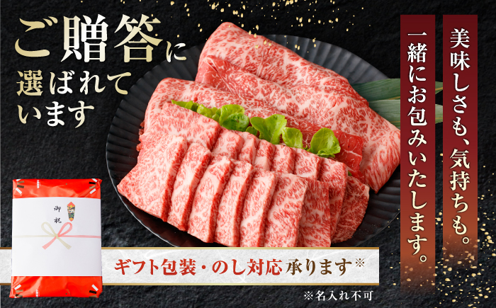 土佐あかうし　すき焼き＆焼肉 各種約200g 総計約400g / やわらか ヘルシー うま味凝縮【(有)山重食肉】 [ATAP183]