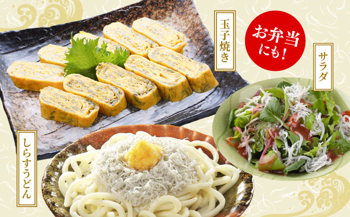 釜揚げ龍馬しらす 約250g×2パック【株式会社　七和】 [ATAX011]