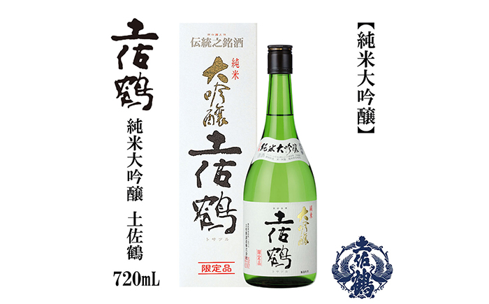 土佐鶴 純米大吟醸 720ml 1本 日本酒 地酒 【近藤酒店】 [ATAB161]