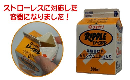 ひまわりコーヒー リープル 12本セット (各200ml×6本) パック牛乳 コーヒー牛乳 ソウルドリンク 【グレイジア株式会社】 [ATAC311]