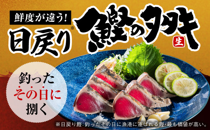 高知県産 土佐久礼 完全手焼き 藁焼き鰹たたき 約1kg 【池澤鮮魚オンラインショップ】 [ATBE004]