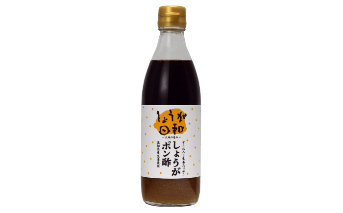 しょうがポン酢360ml 10本セット 【旭フレッシュ株式会社】 [ATBS010]