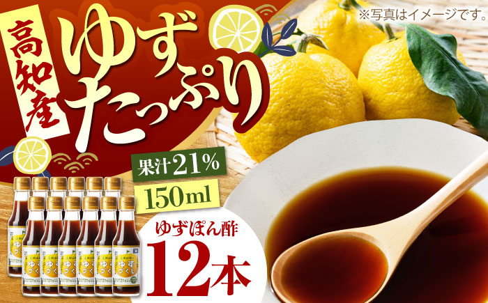 ゆずづくし150ml×12本入り 【旭フレッシュ株式会社】 [ATBS012]