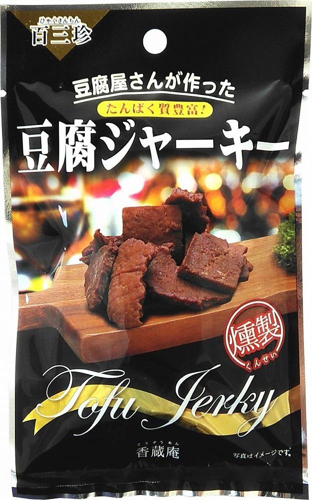 百三珍  燻製豆腐ジャーキー（40ｇ×5袋）/高知/豆腐