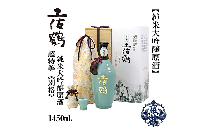 別格純米大吟醸原酒 平安 1.450ml詰 1本 日本酒 地酒 【近藤酒店】 [ATAB180]