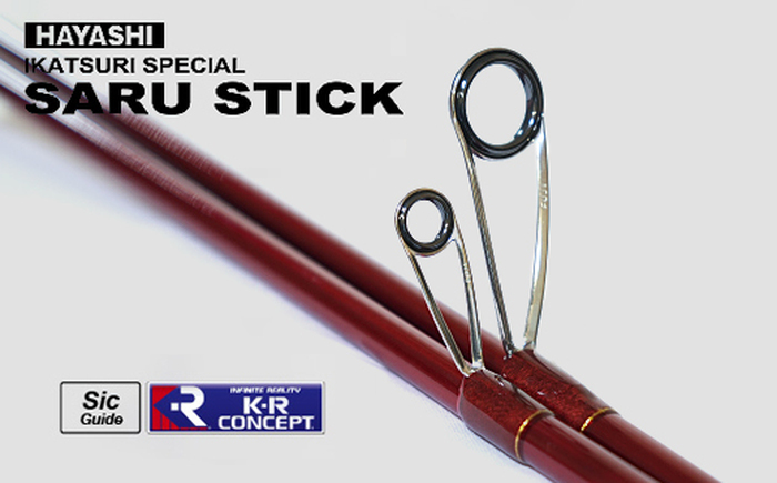 SARU STICK HSS-88 赤猿 D-custom　エギングロッド　サルスティック/ 高知 釣り フィッシング 釣り具 釣り竿 竿 ロッド 漁具 アウトドア 【株式会社 TICT】 [ATEB007]