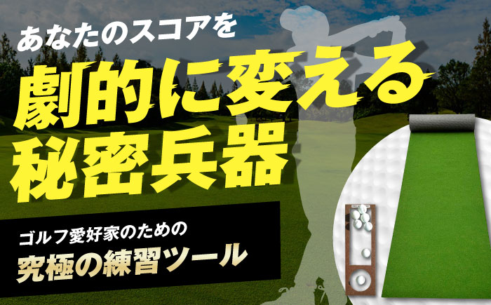 ゴルフ練習用SUPER-BENTパターマット45cm×4mシンプルセット 【パターマット工房PROゴルフショップ】 [ATAG033]