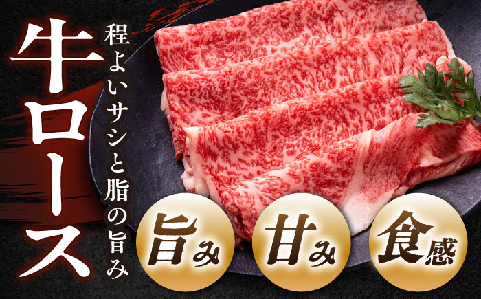 高知 ゆすはら牛ロース すきやき 約400g×2パック / 高知 お肉 牛肉 牛 ロース すきやき 贈答 ギフト 贅沢 【焼肉寛十郎】 [ATDO009]