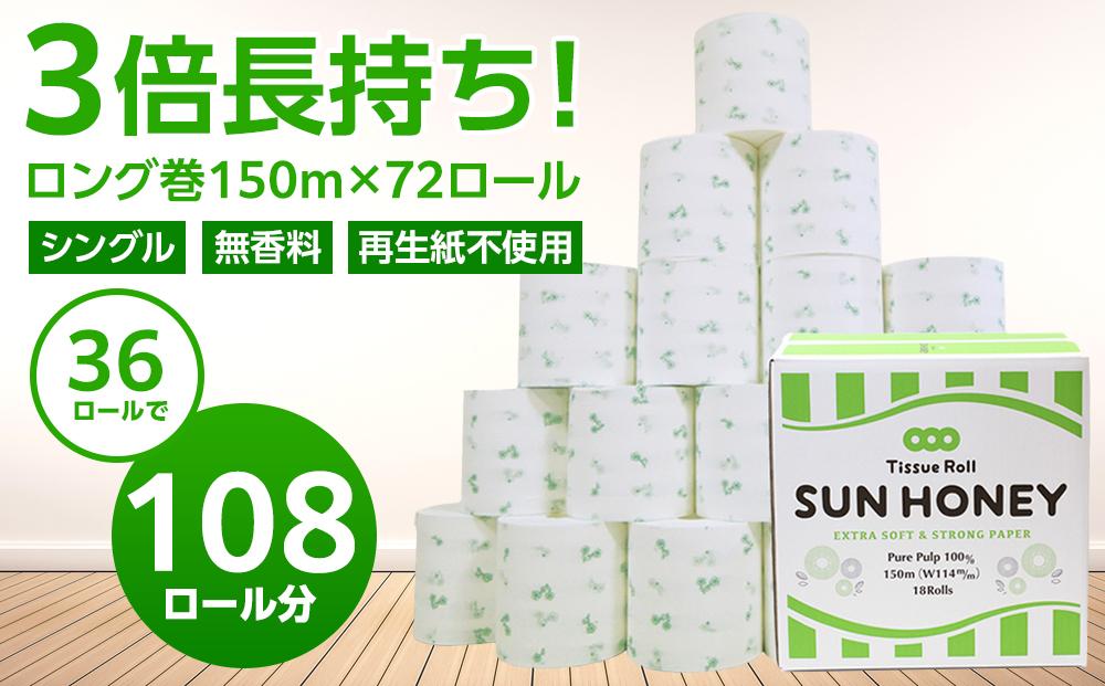 【２ケースセット】３倍長持ち トイレットペーパー サンハニー（花柄グリーン）