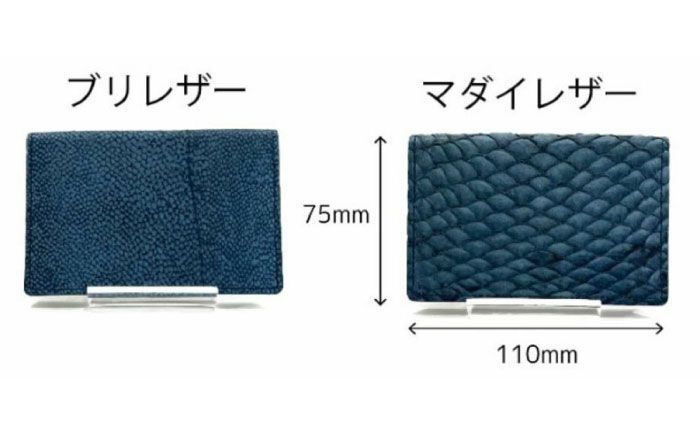 【Ocean Blue】Ocean Leather 名刺入れ【マダイ】L【興洋フリーズ株式会社】 [ATBX066-02]