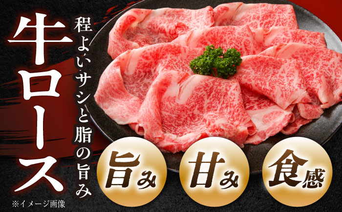 高知 四万十牛ロース すきやき 約350g×2パック/ 高知 お肉 牛肉 牛 ロース すきやき 贈答 ギフト 贅沢 【焼肉寛十郎】 [ATDO010]