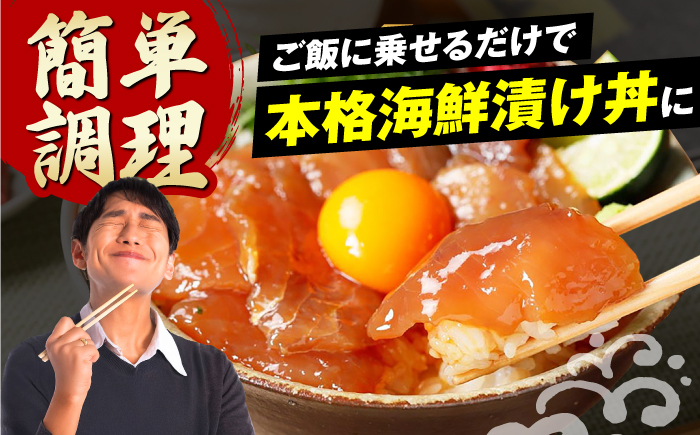 【真鯛・ブリ・カンパチ】漬け丼の素3種 食べ比べセット 約80g×6パック【興洋フリーズ株式会社】 [ATBX133]