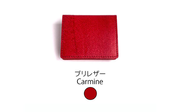 【Carmine】Ocean Leather BOXコインケース【ブリ】【興洋フリーズ株式会社】 [ATBX069-05]