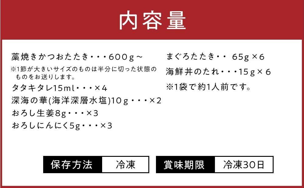 藁焼きたたきと鮪たたき丼詰合せ