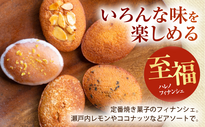 【チーズケーキ専門店】お菓子の詰め合わせ ホールケーキギフトBOX /バスクチーズケーキ ホールケーキ カヌレ フィナンシェ【ハレノ・チーズケーキ】 [ATGN004]